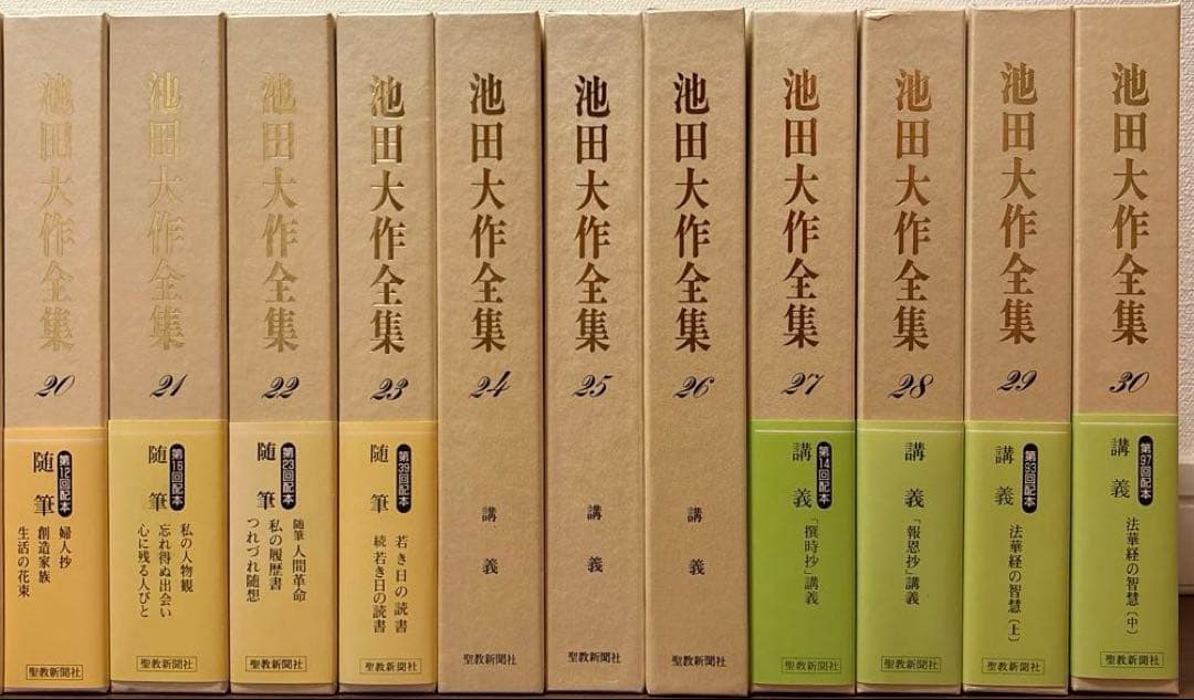 池田大作全集　1〜150巻全巻