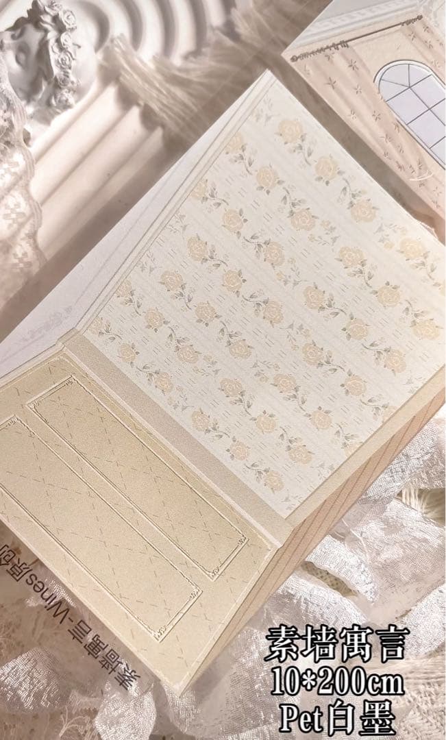 【9062】海外　マステ　2/4/巻PET重油マスキングテープ　室内　壁　背景系