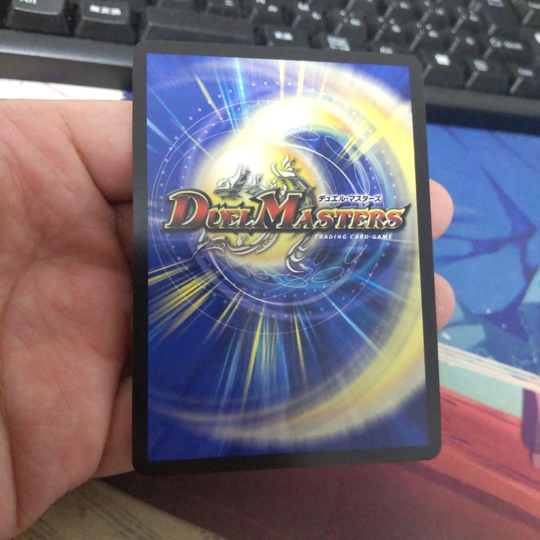 デュエマ　ボルメテウスレインボードラゴン　サイン