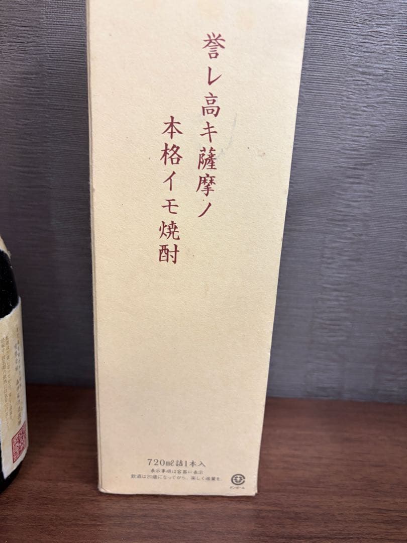最終お値下げ　森伊蔵 本格焼酎 720ml 箱入り