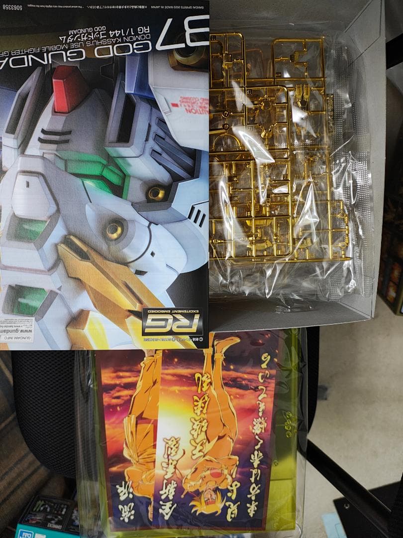 ラ*読様 RG ゴッドガンダム ハイパーモード 限定版