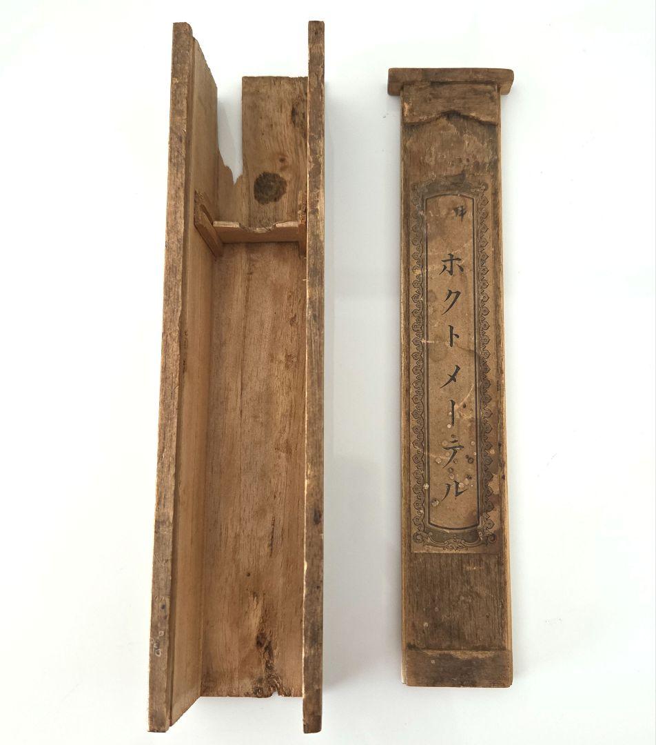 明治時代の医科用験温器　マキシムム　ホクトメーテレ　取扱い説明書、検定証　木箱