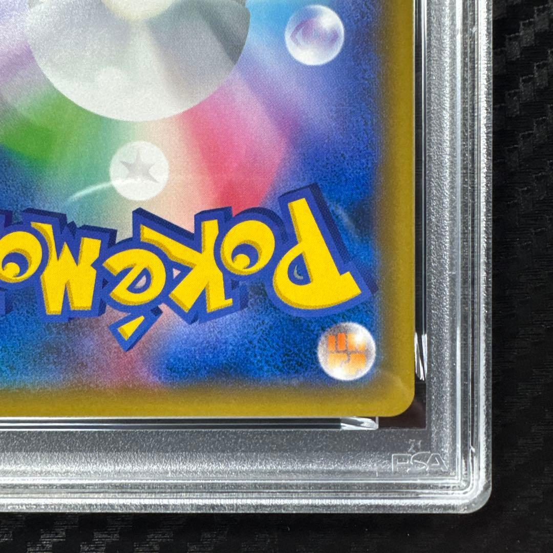 PSA10 ベトベトン＆アローラベトベトンGX SR SM10 ダブルブレイズ