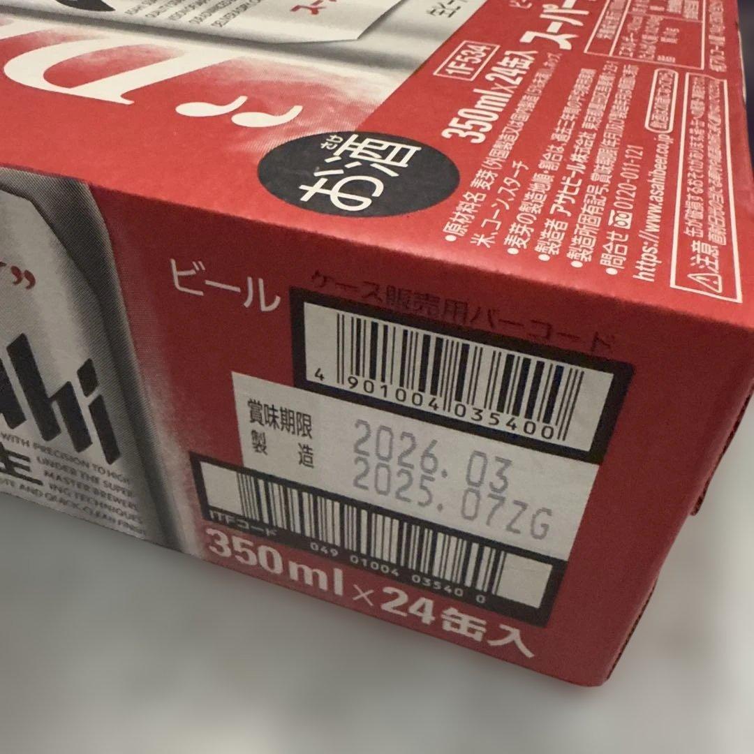 SUPER \"DRY\" 350ml 24缶入り 晴れ風 350ml 24缶入り