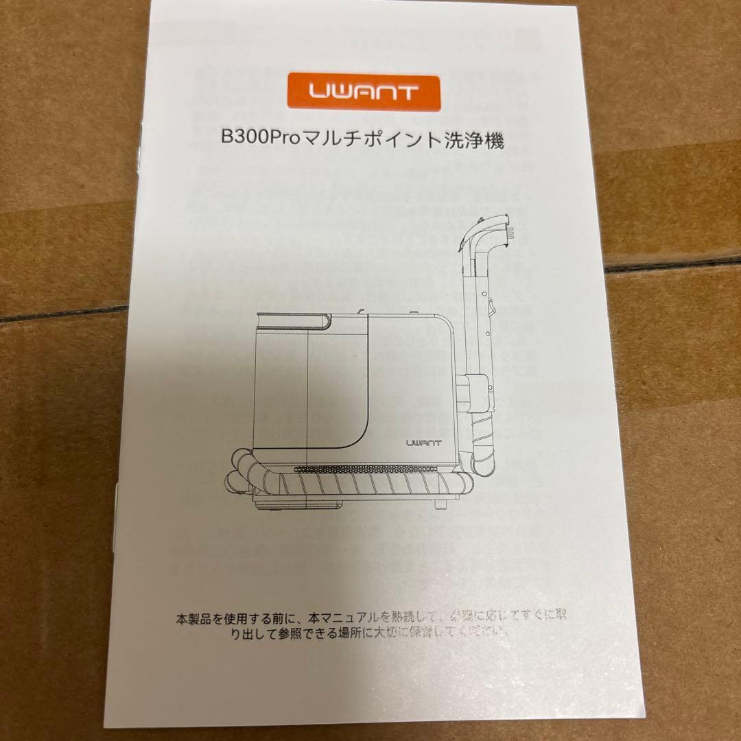 未使用❣️リンサークリーナー 強力モーター搭載 カーペットクリーナー