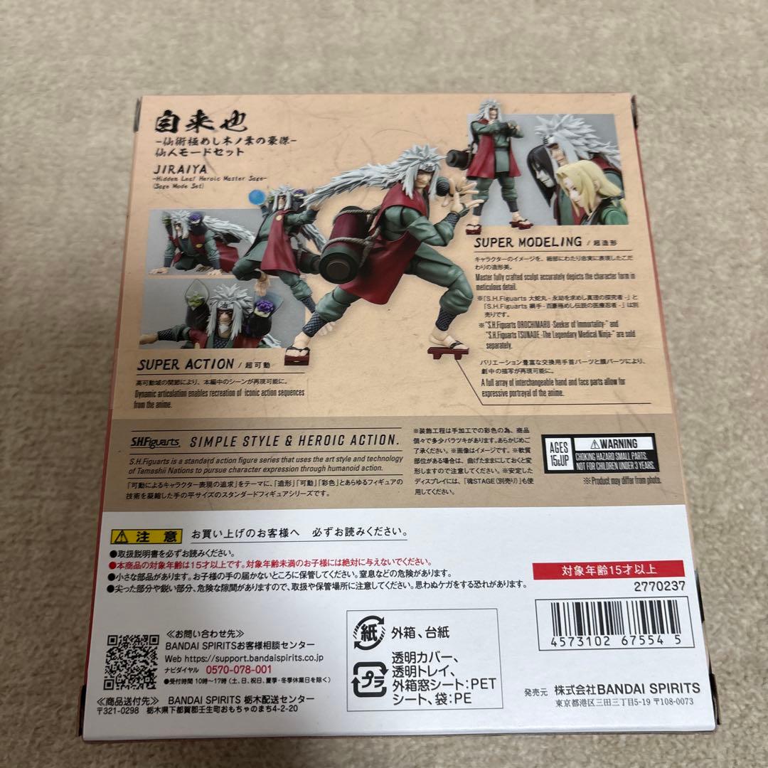 S.H.Figuarts 自来也 -仙術極めし木ノ葉の豪傑- 仙人モードセット