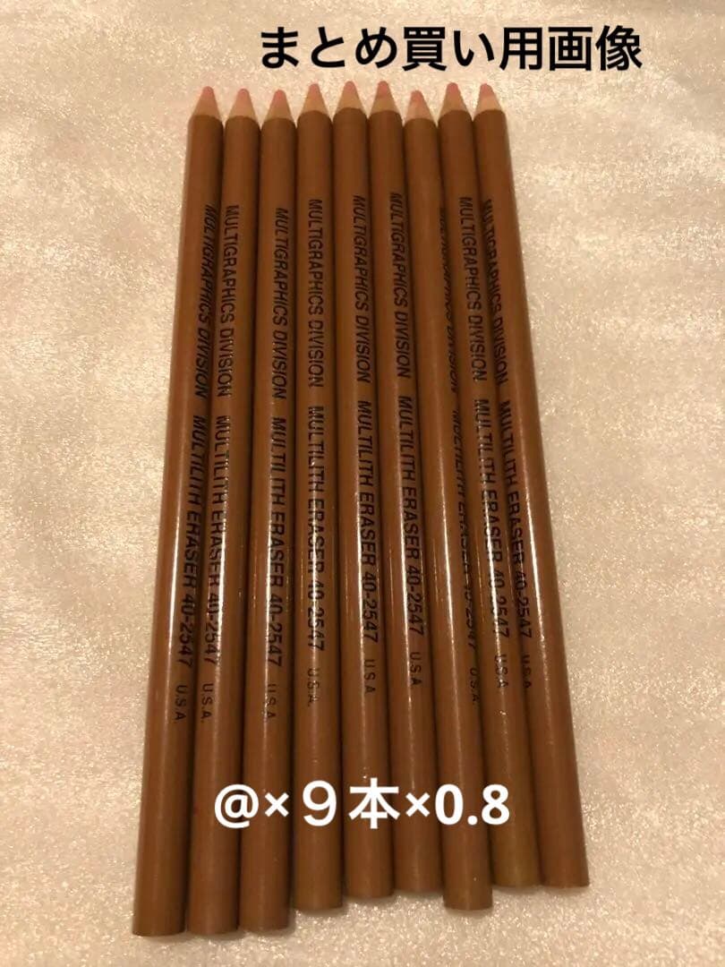 筆記具 MULTIGRAPHICS DIVISION MULTILITH ERASER