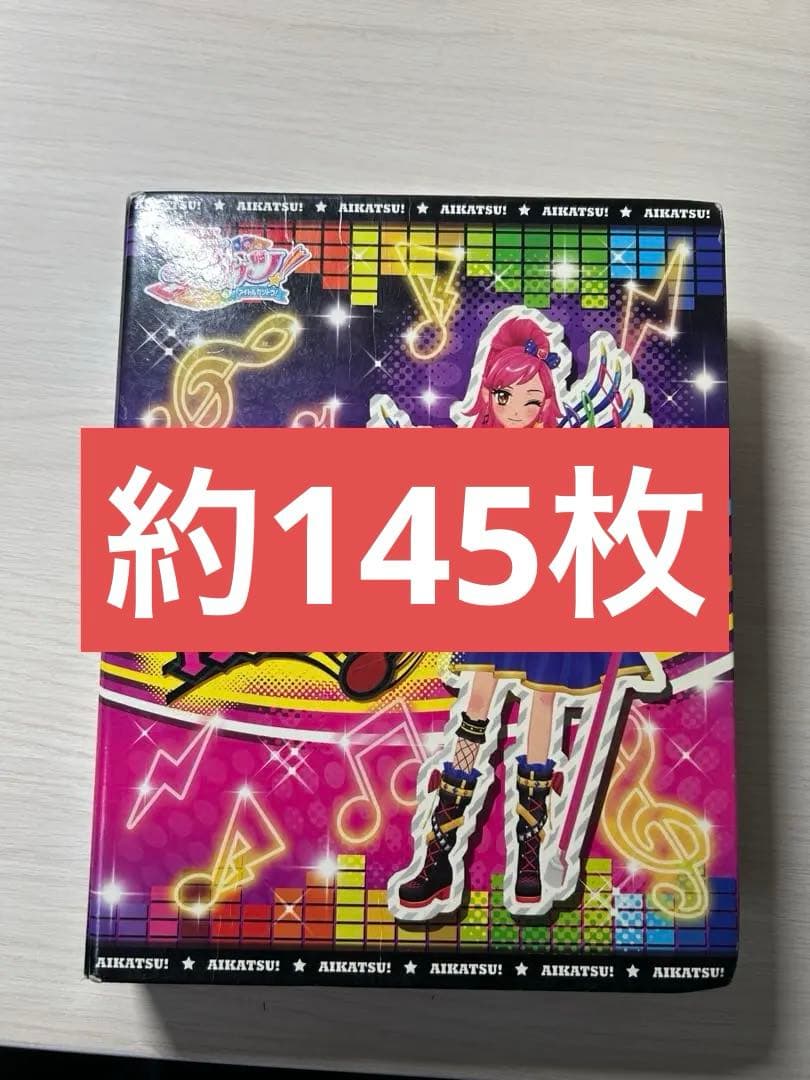 アイカツカード まとめ売り②【バラ売り可】