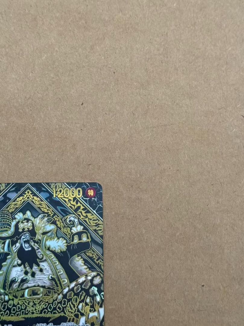 ワンピースカード 師弟の絆 3周年スペシャルカード ティーチ SP 金