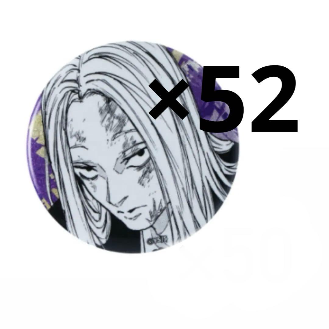 SAKAMOTODAYS EMOTIONS 神々廻 缶バッジ 52個セット