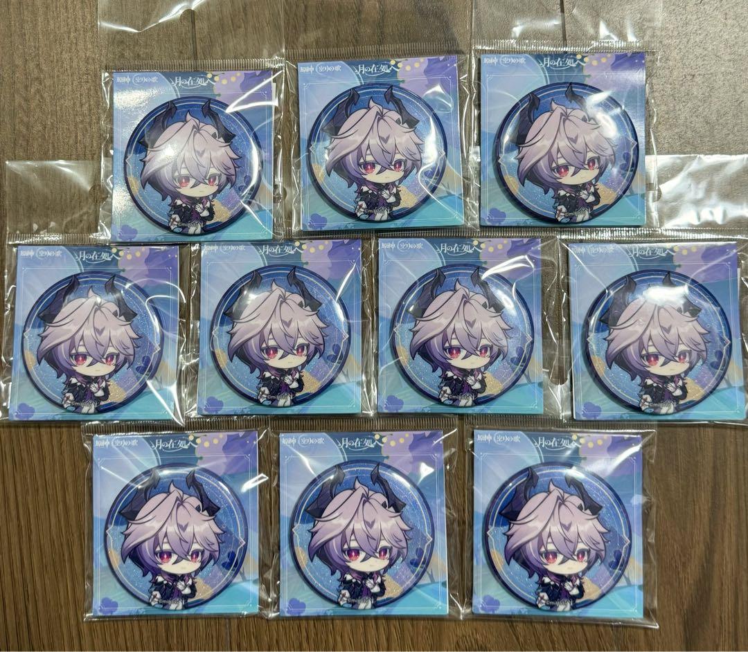 原神　月の在処へ　缶バッジ　ドゥリン　10点