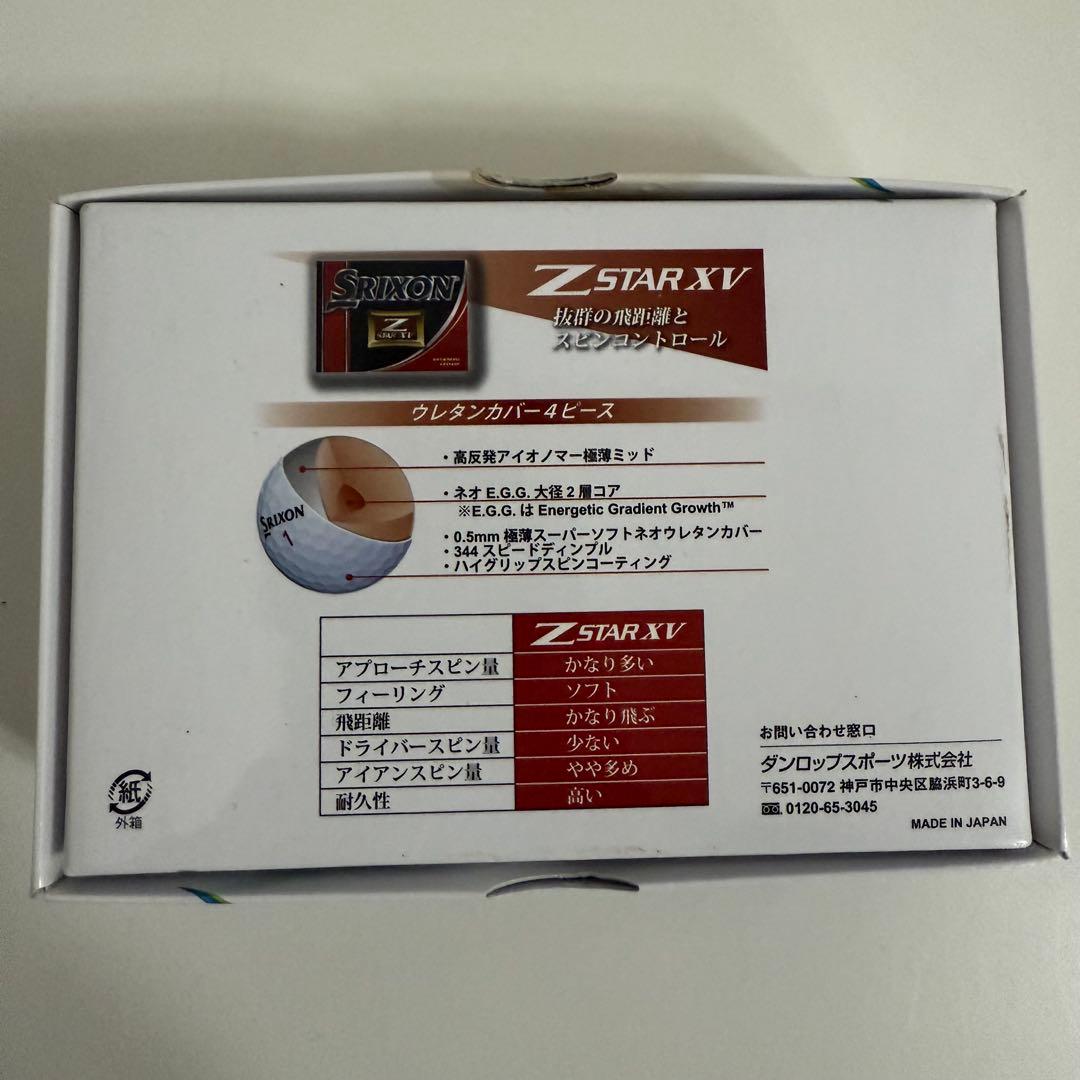Srixon Z STAR XV ホワイト 3ダースプラス6球