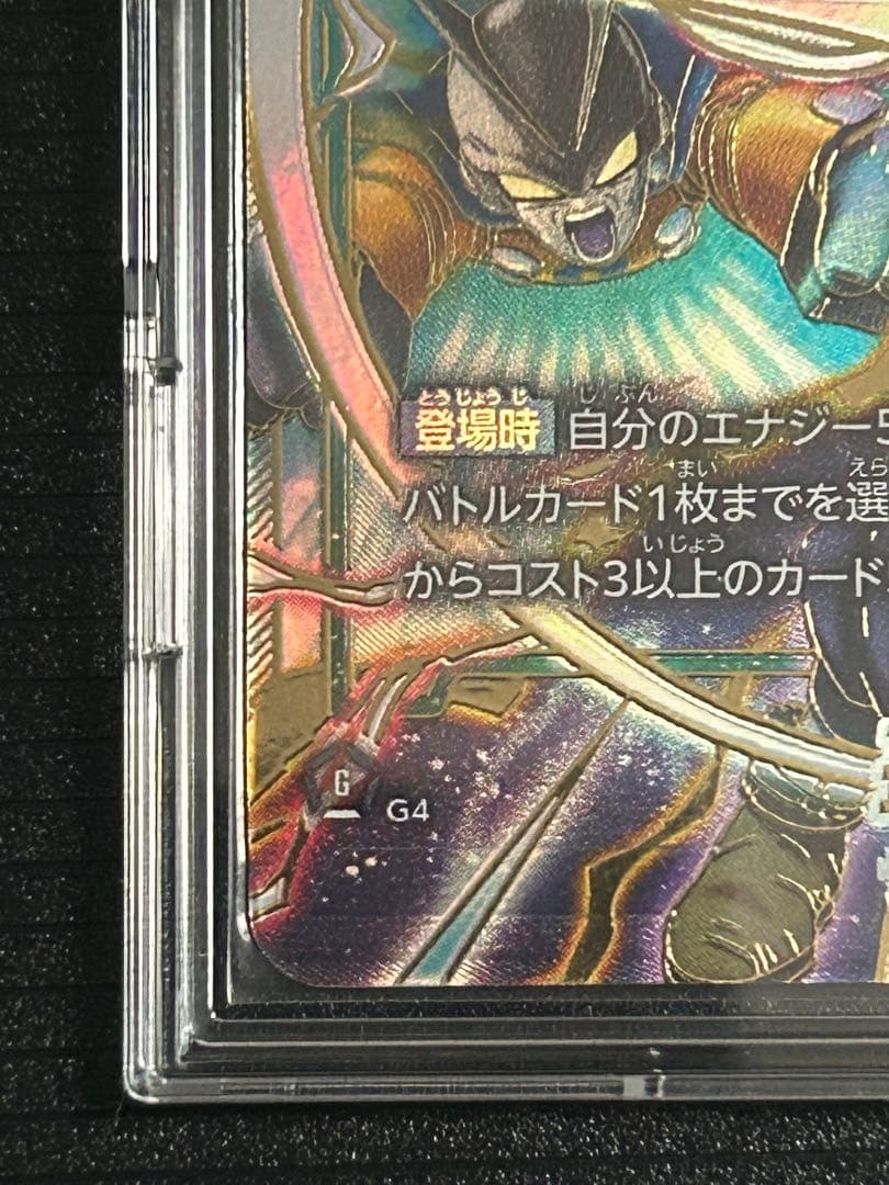 スーパードラゴンボールヒーローズ FB07-121 SCRカード