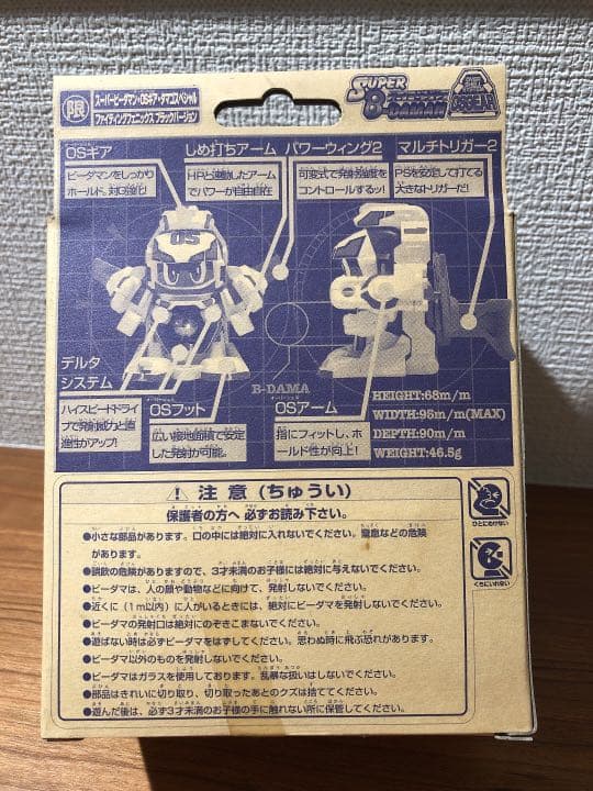 スーパービーダマン ファイティングフェニックス ブラックバージョン　箱付き