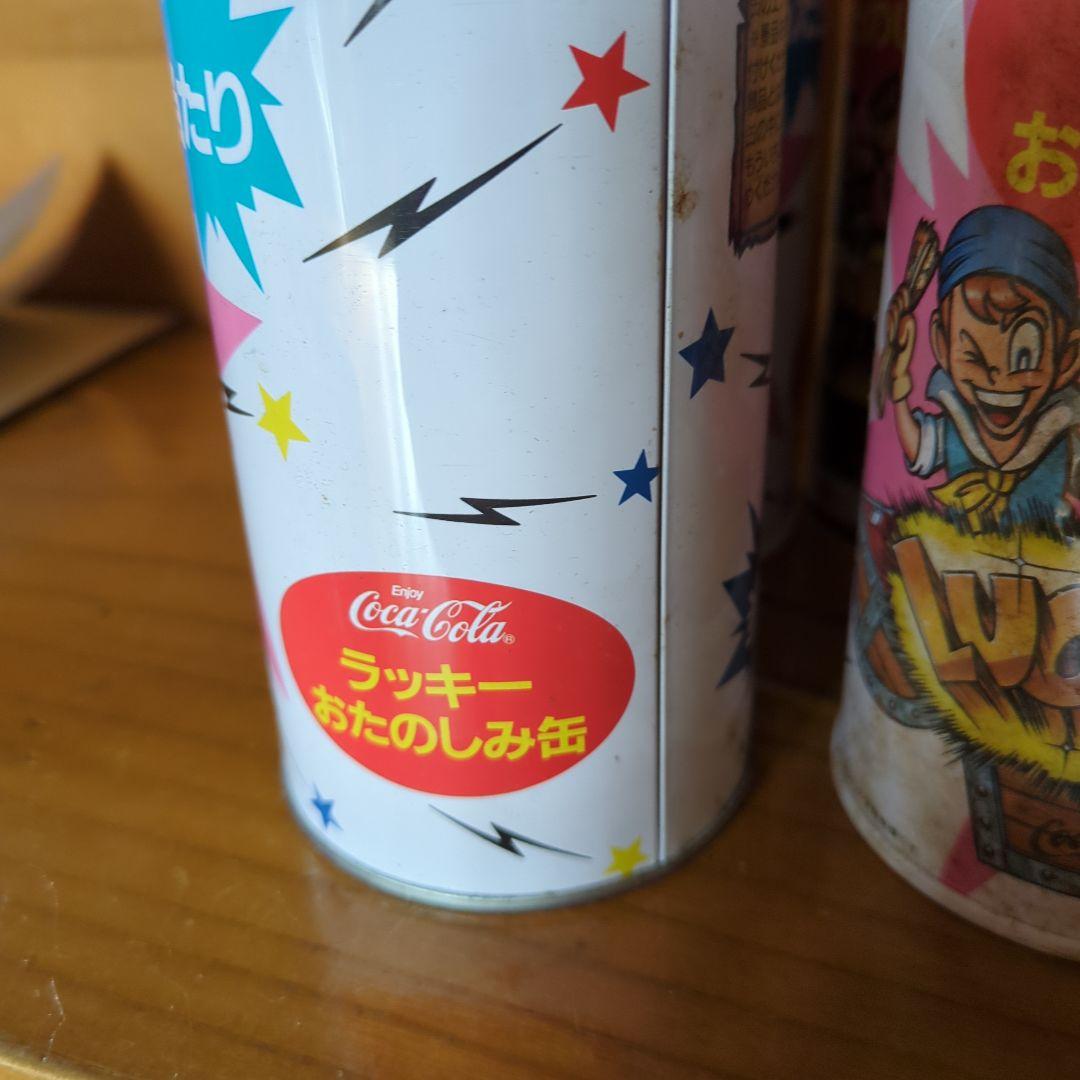 コカ・コーラ　ラッキーお楽しみ缶