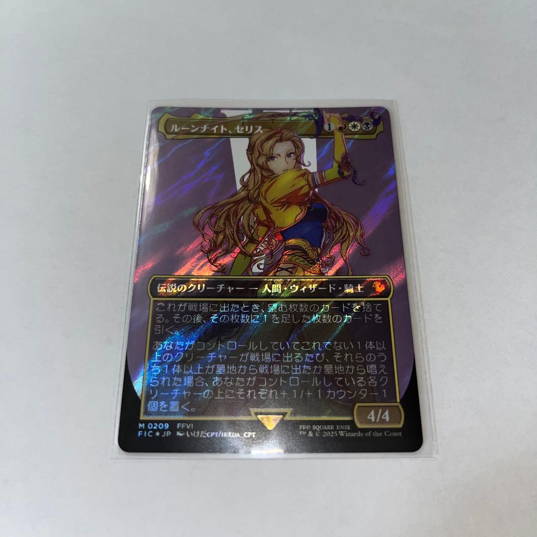 H*N様 MTG ルーンナイト、セリス 日本語版 サージfoil