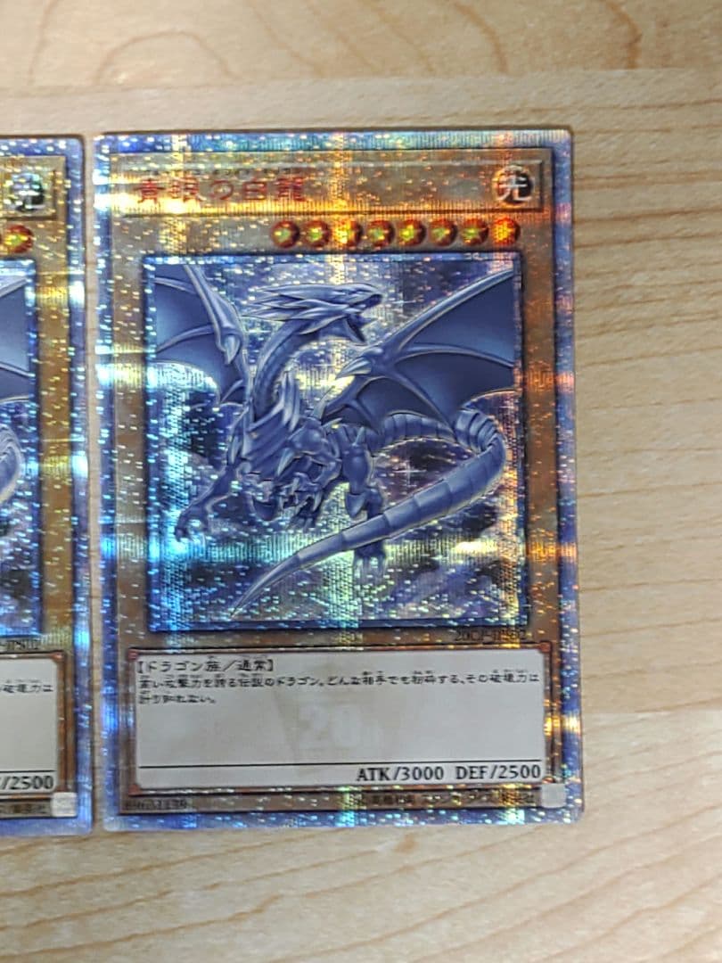 遊戯王　青眼の白龍　20th シークレット　3枚　ブルーアイズホワイトドラゴン