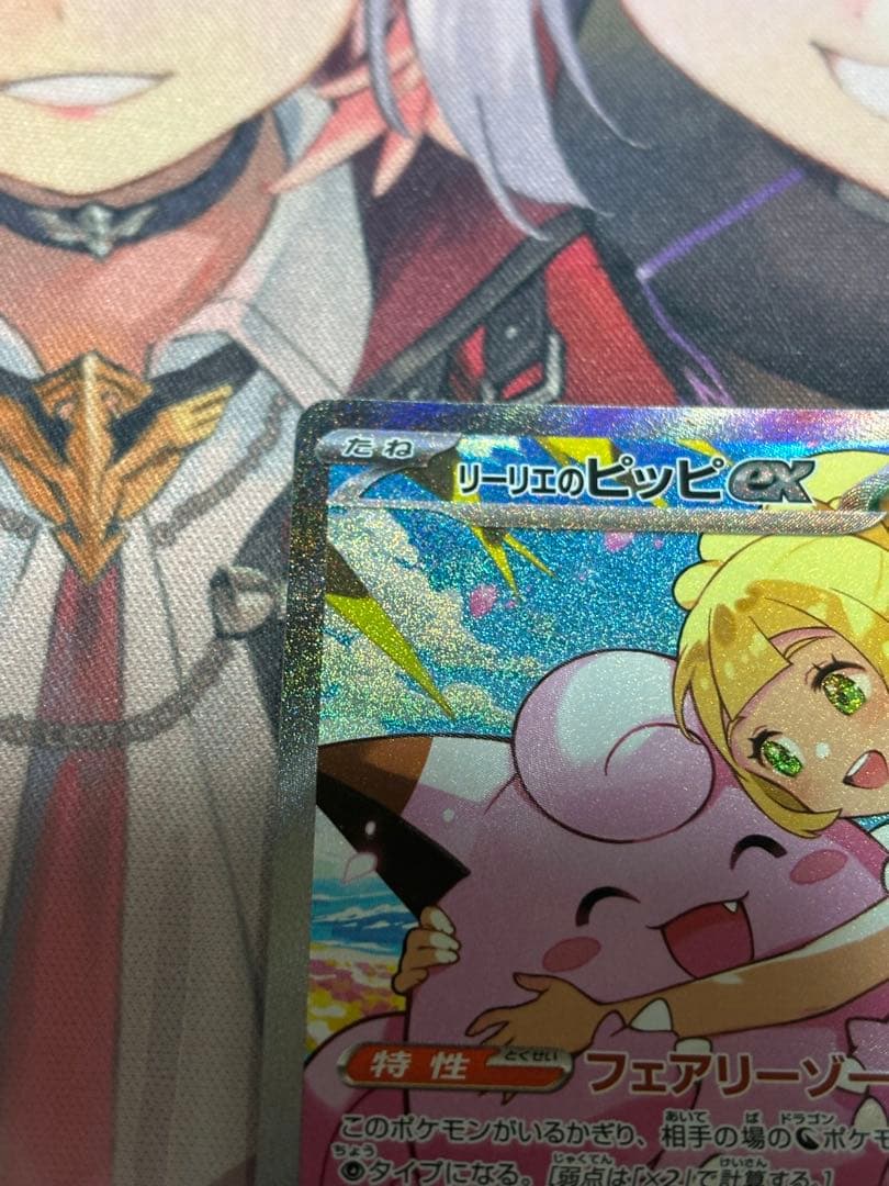 リーリエのピッピex sar スタートデッキ100