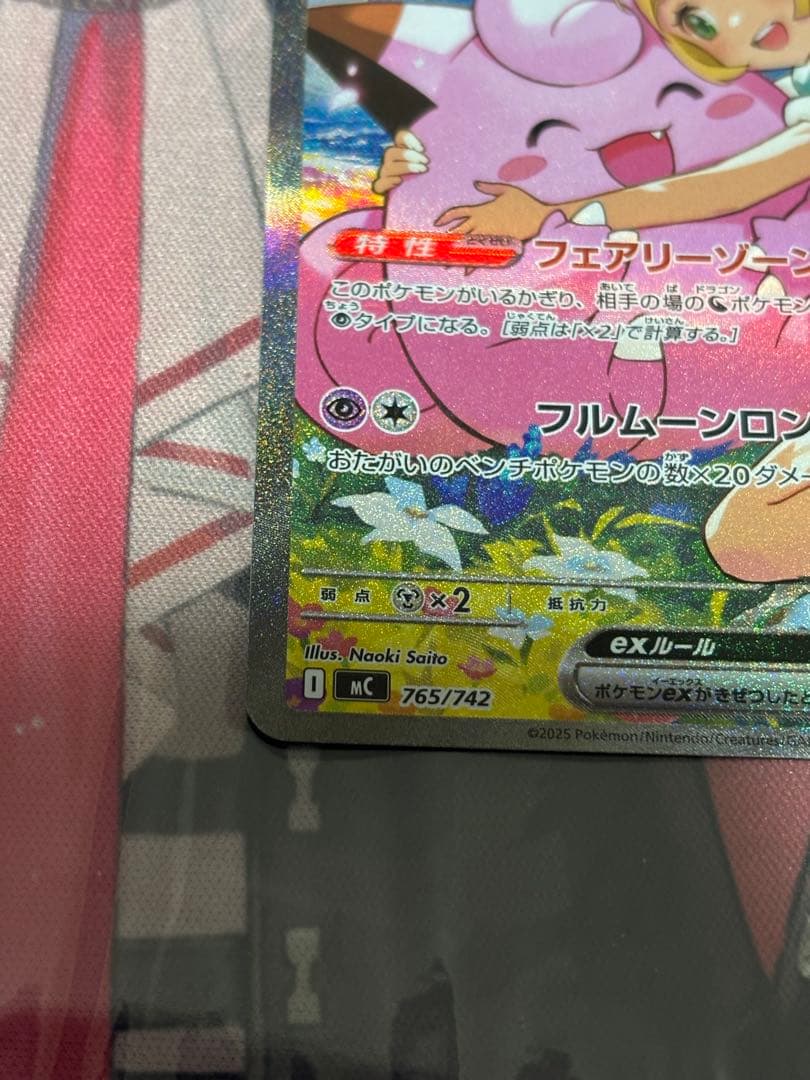 リーリエのピッピex sar スタートデッキ100