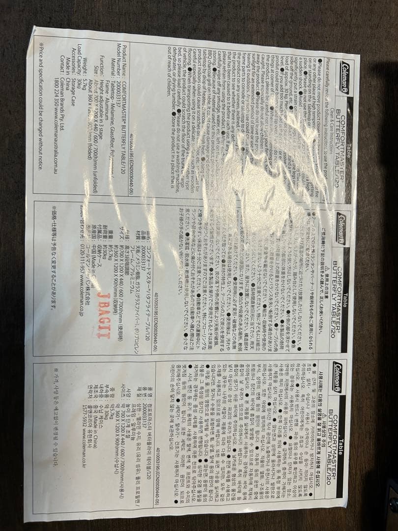 コールマンバタフライテーブル 120