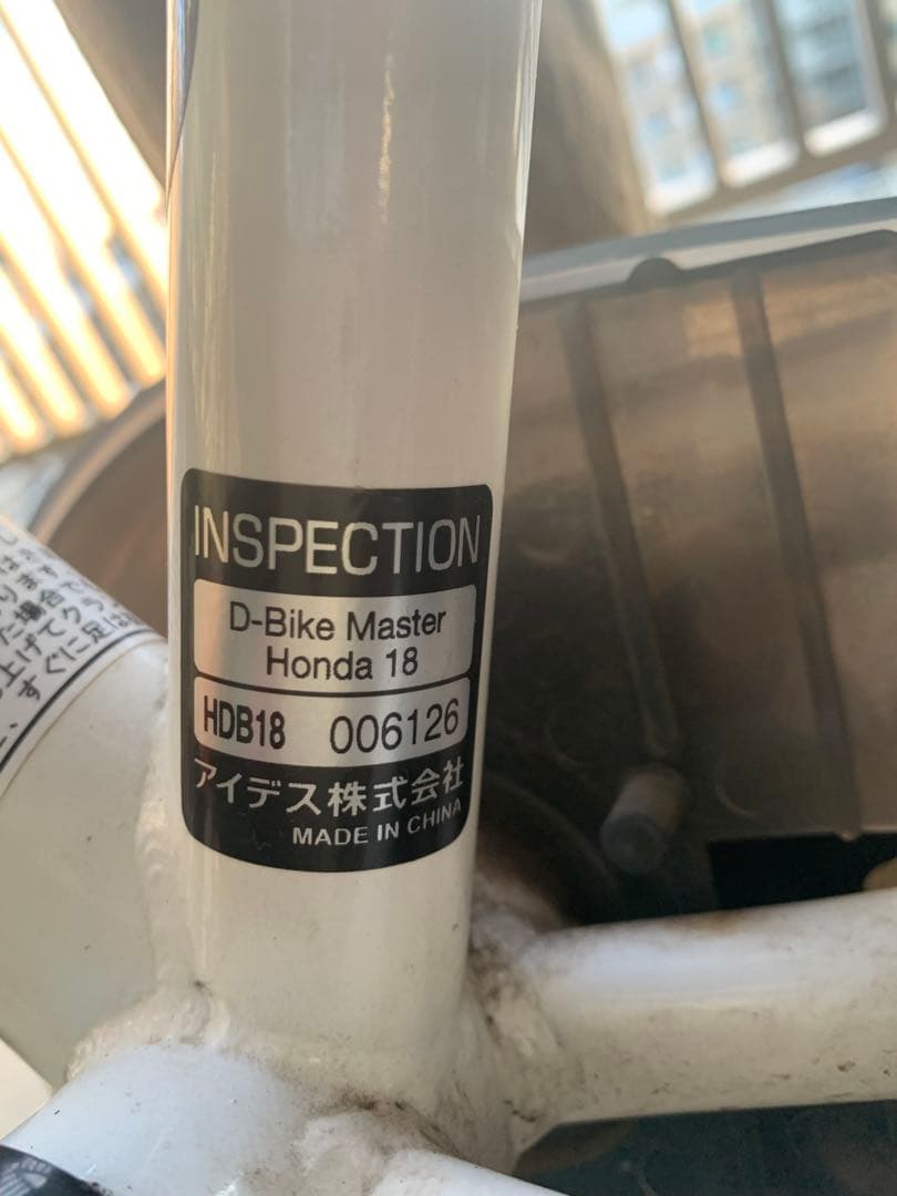 HONDA Ｄ-bike ／ディーバイク 子供用自転車 トリコロールカラー