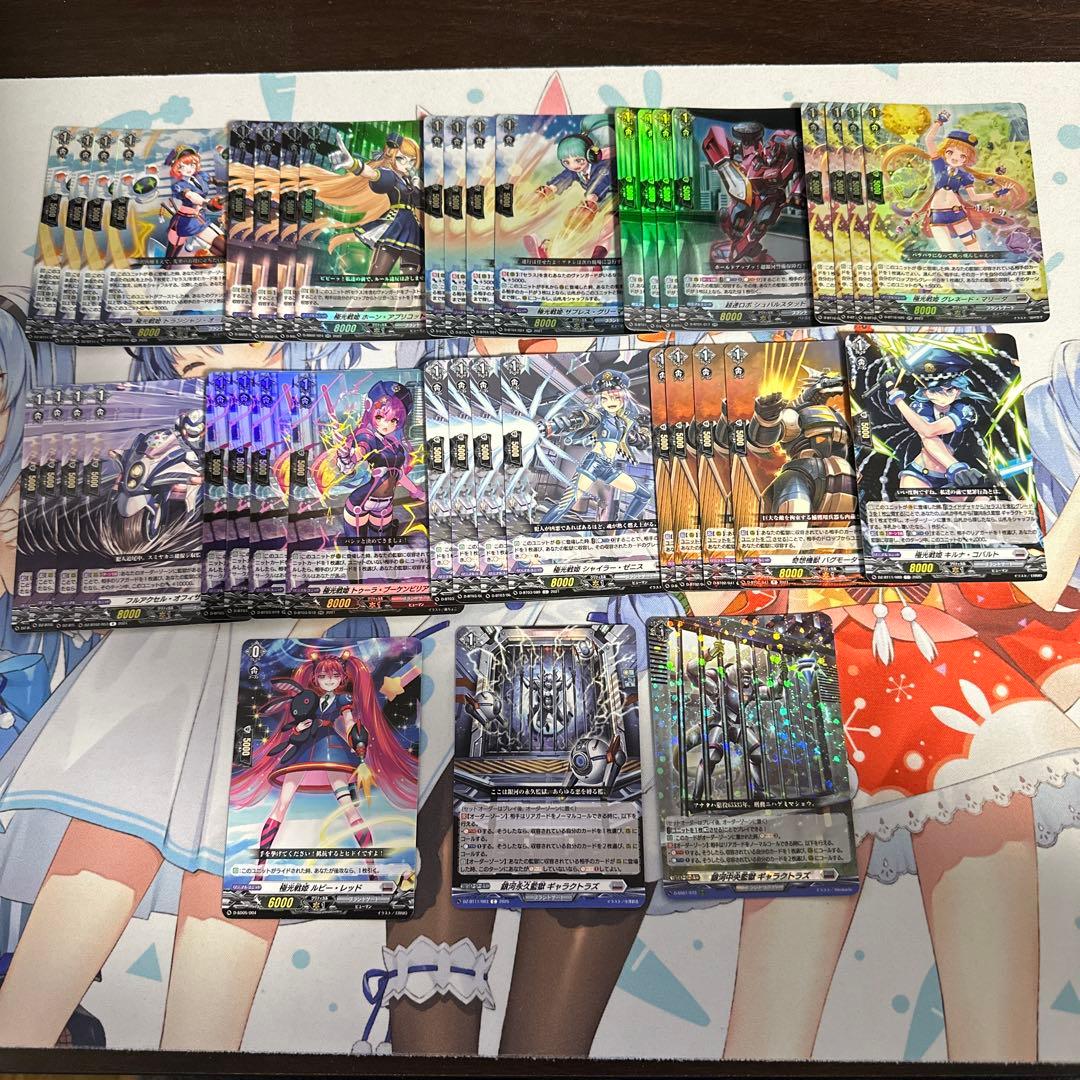 ヴァンガード 極光戦姫　デッキ　カードパーツ