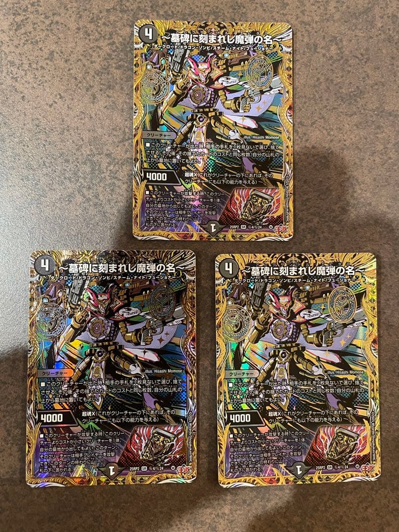 ローダー付！ 墓碑に刻まれし魔弾の名 アレクサンドルエピタフ シークレット 3枚