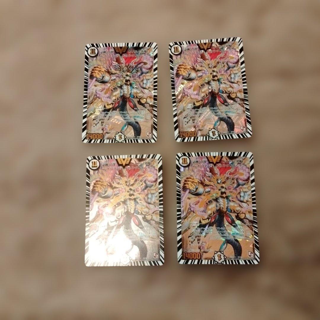 必勝の頂カイザー刃鬼　初期