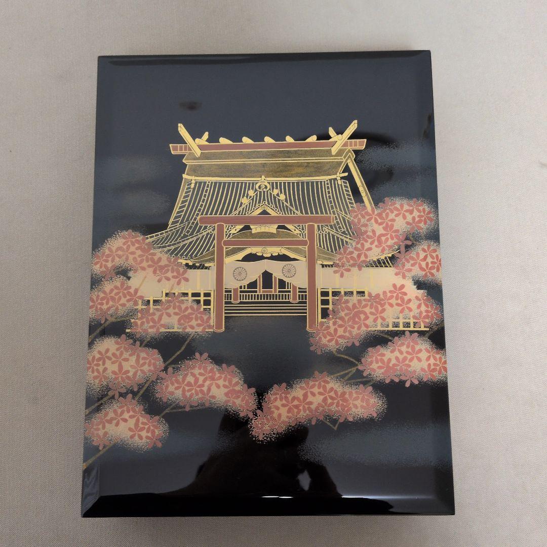 黒漆 文箱 金色装飾