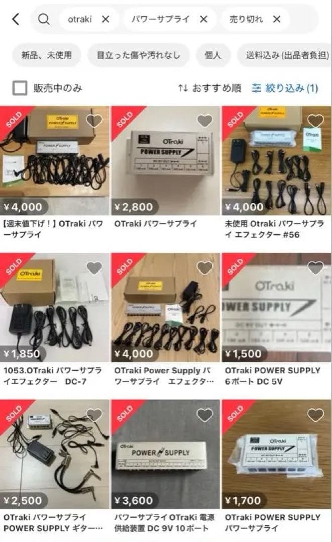 ギター、ベース　パワーサプライエフェクターセット