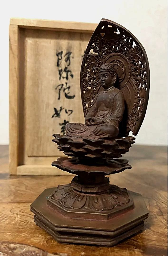 仏教美術 時代 銅製 細密 阿弥陀如来座像 山名常人作 共箱