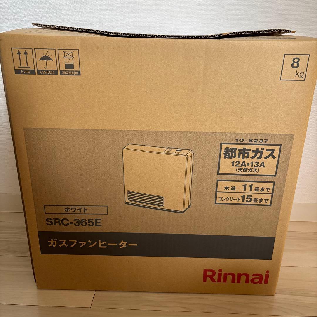 【新品未使用】都市ガス用ファンヒーター SRC-365E　ガスコード付き