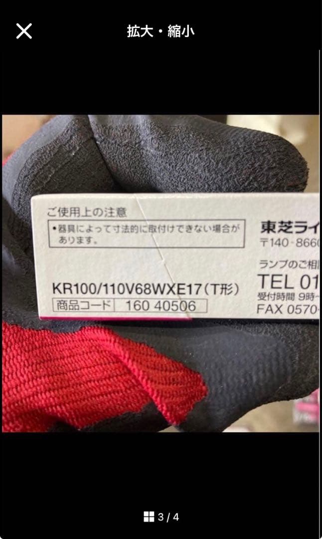 ことね東芝TOSHIBA ミニクリX KR100/110V68WXE17