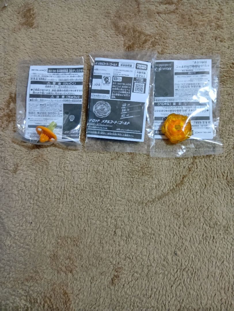 ベイブレードx　ウィザードロッド　ゴールド　G３大会　優勝　ベイブレード