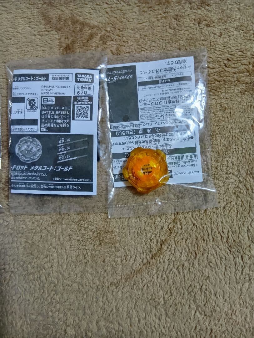 ベイブレードx　ウィザードロッド　ゴールド　G３大会　優勝　ベイブレード