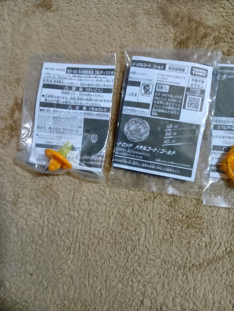 ベイブレードx　ウィザードロッド　ゴールド　G３大会　優勝　ベイブレード