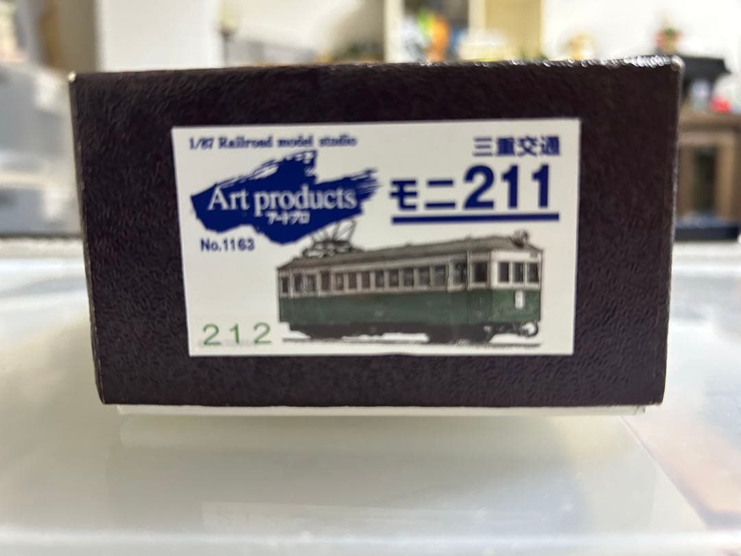 アートプロ モニ212 鉄道模型 1/87 9ミリ【新品同様】