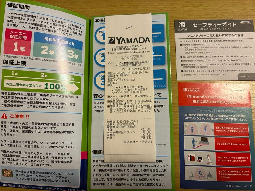 【完品】ニンテンドースイッチ 本体 Nintendo Switch 保証付き