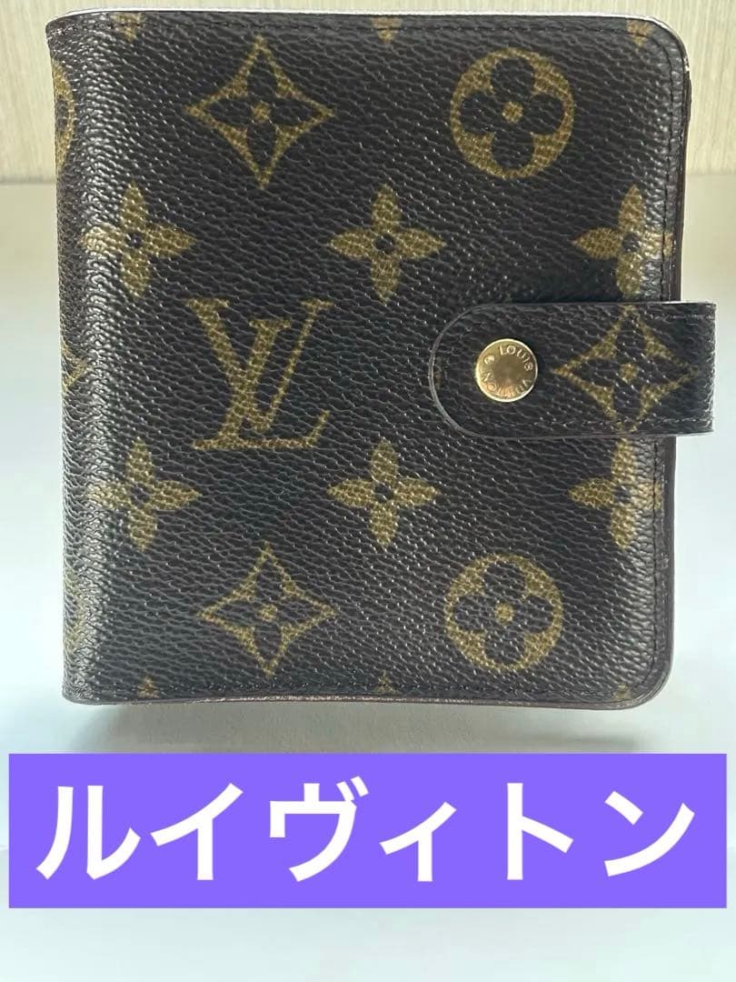✨【ルイヴィトン】　廃盤⭐️二つ折り財布 モノグラム　コンパクトジップ