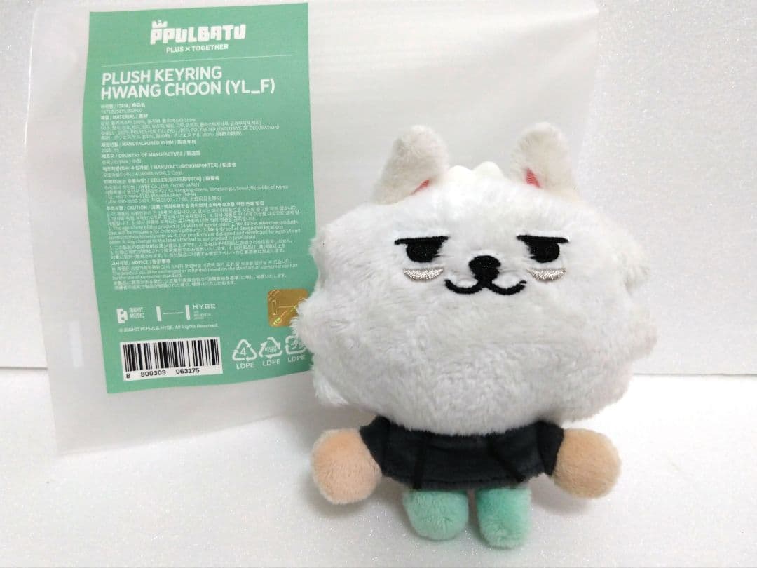 【本日発送】 ヨンモン キーホルダー(初期版) スビン トゥバ プルバトゥ