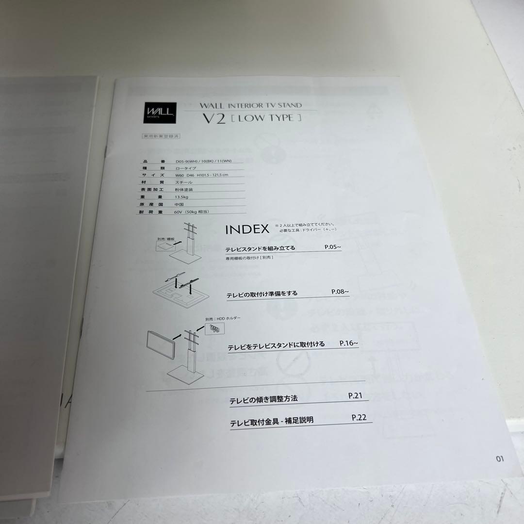 EQUALS WALL V2ロータイプテレビスタンド 天板