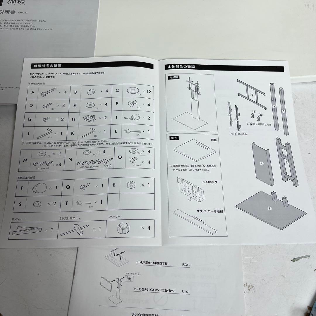 EQUALS WALL V2ロータイプテレビスタンド 天板