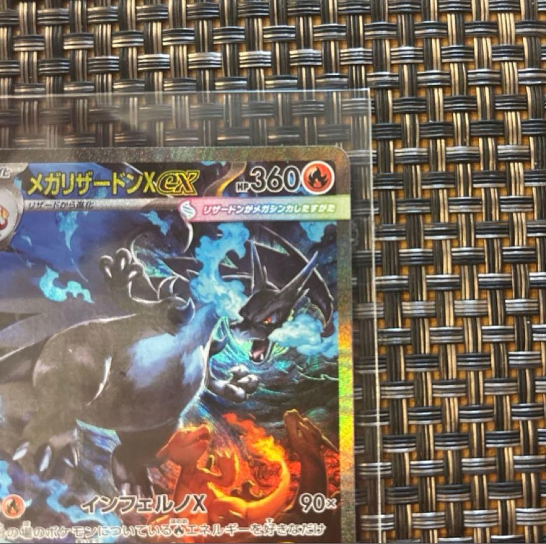 ★メガリザードンX EX SAR★美品★