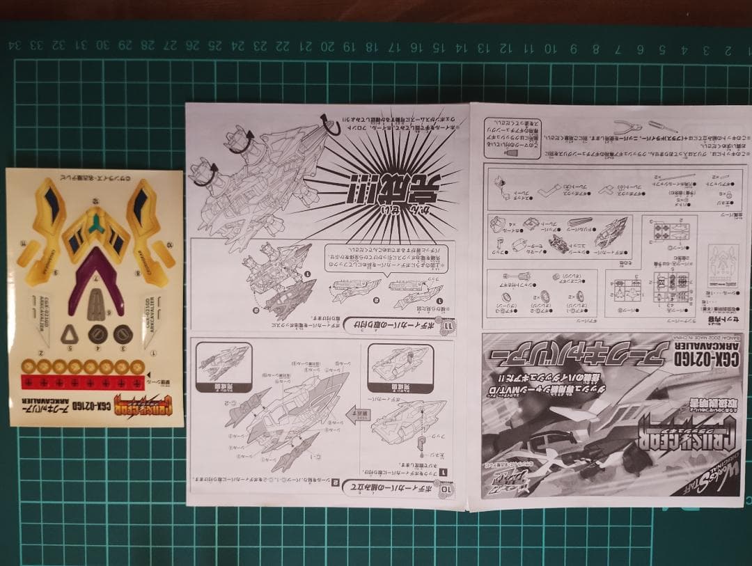 クラッシュギア アークキャバリアー カスタムハイダッシュ仕様スペア付