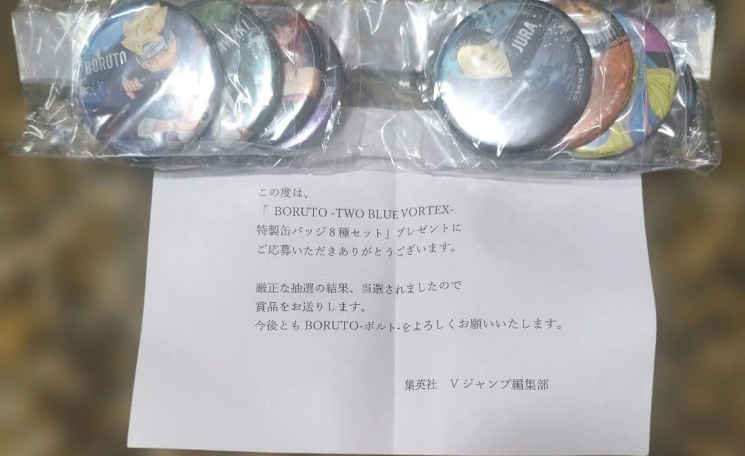 BORUTO -TWO BLUE VORTEX- 5巻　特製缶バッジ8種セット