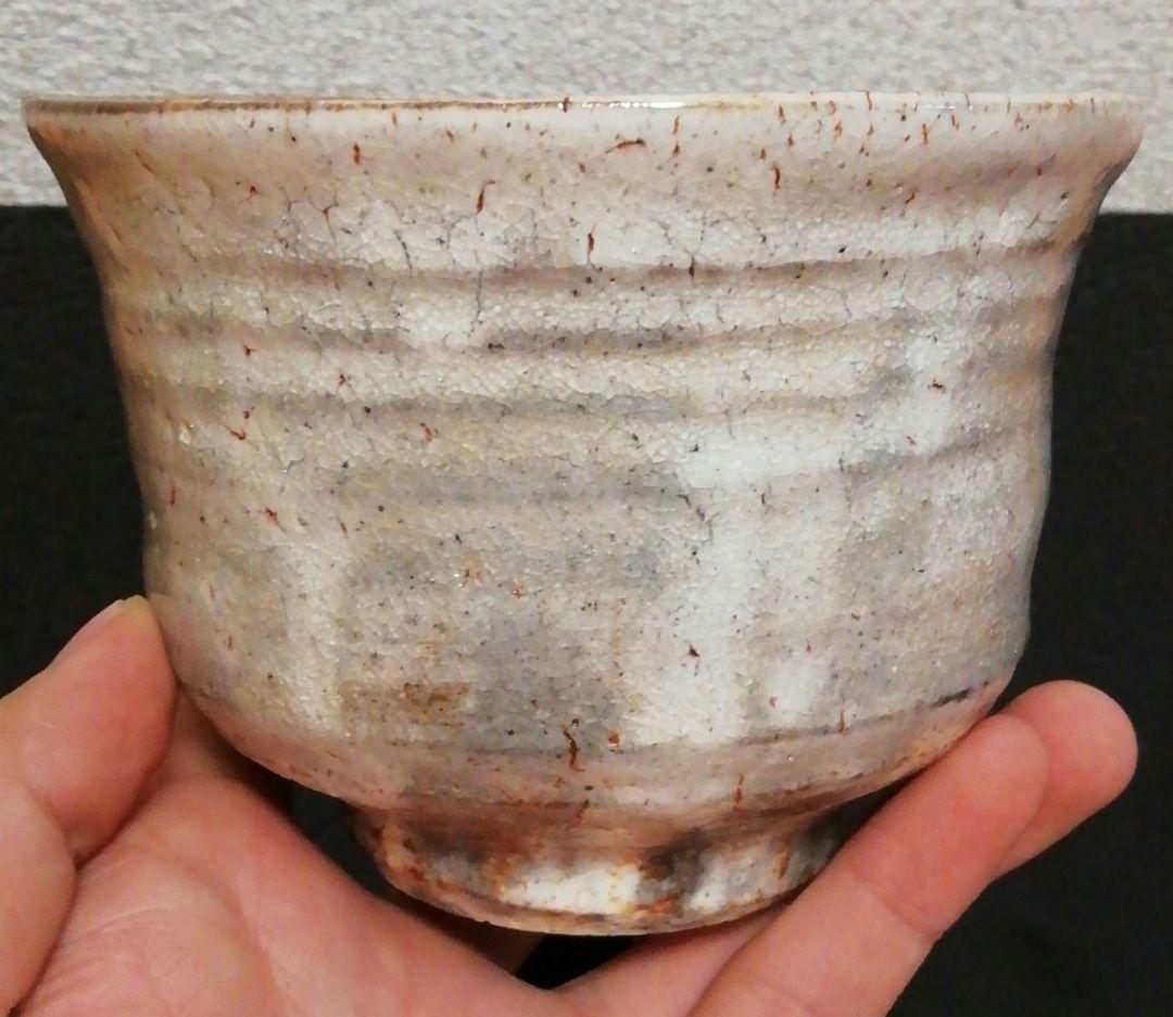 河村喜文作　粉引　窯変　茶碗　共箱　茶道具　略歴付