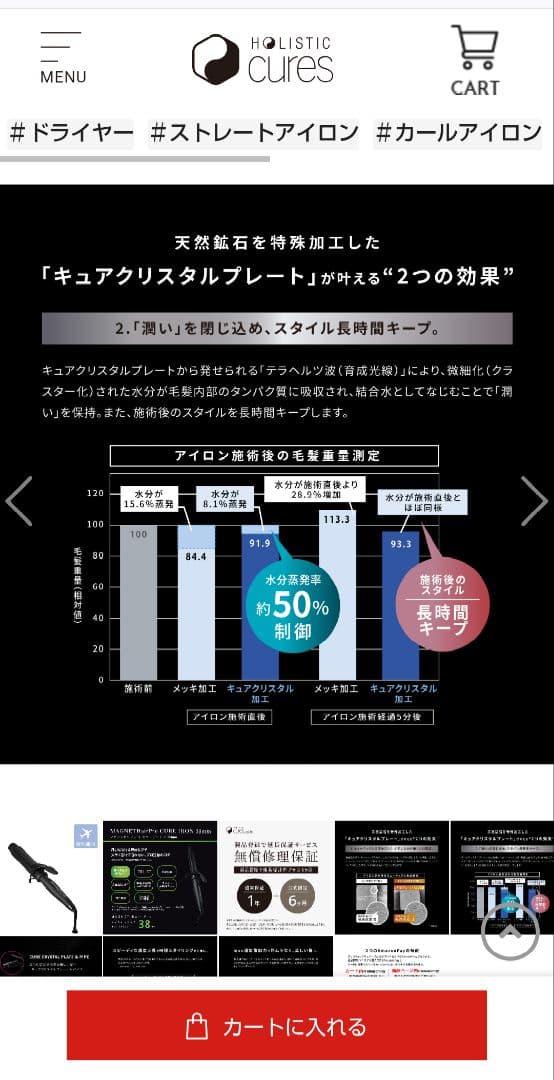 【美品】38㎜ ヘアアイロン クレイツ マグネット