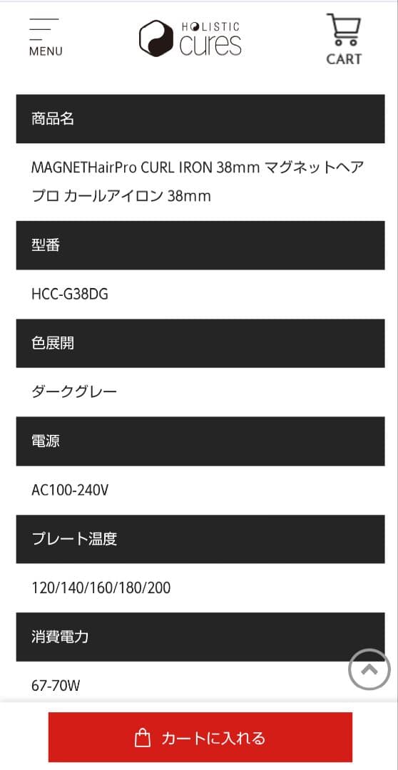 【美品】38㎜ ヘアアイロン クレイツ マグネット