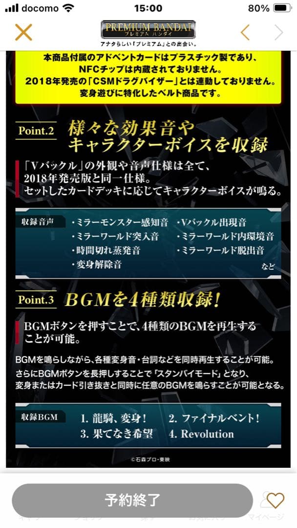 その他 CSM4 Masked Riders Set