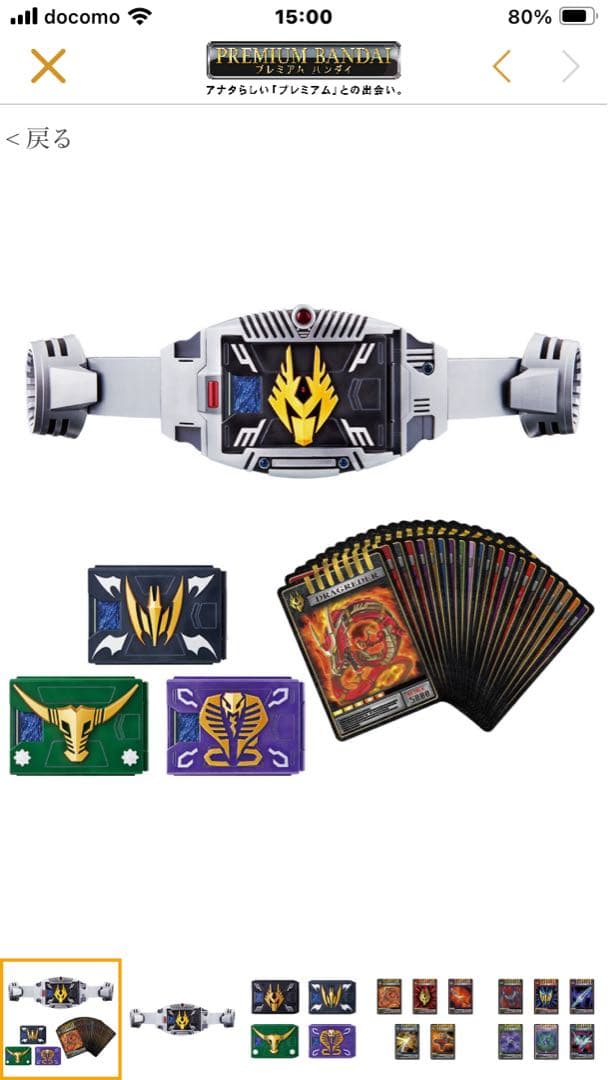 その他 CSM4 Masked Riders Set